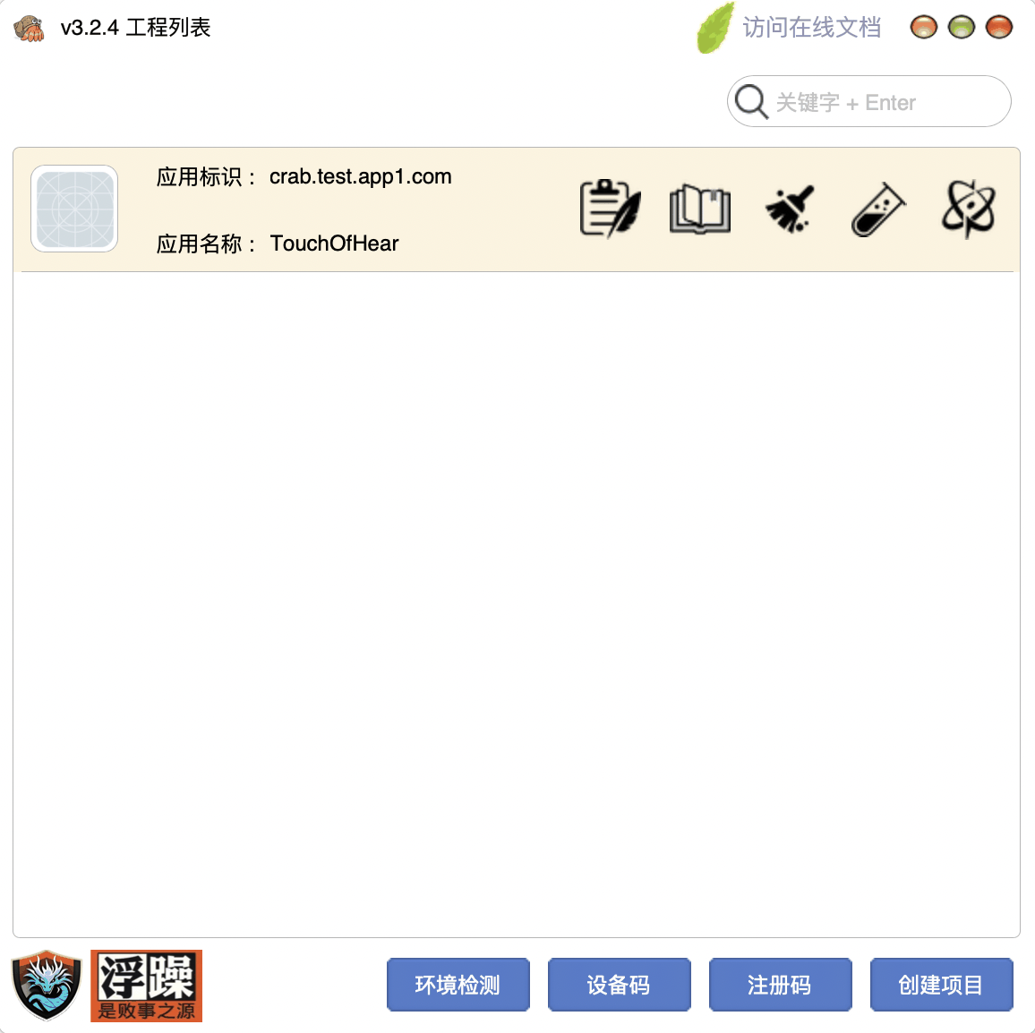 小蟹通用混淆工程列表